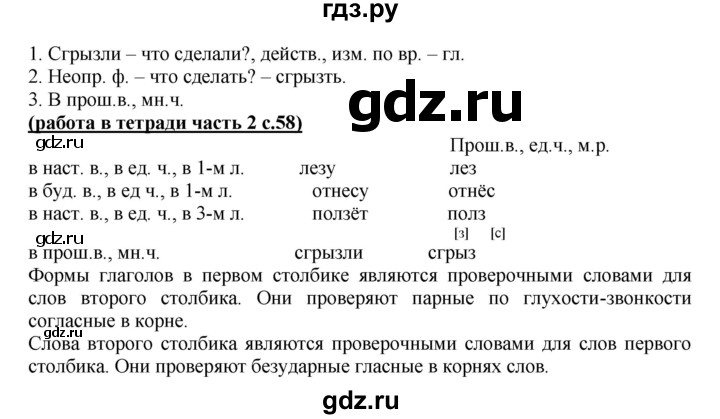 ГДЗ по русскому языку 3 класс  Соловейчик   упражнение - 374, Решебник №1 2015