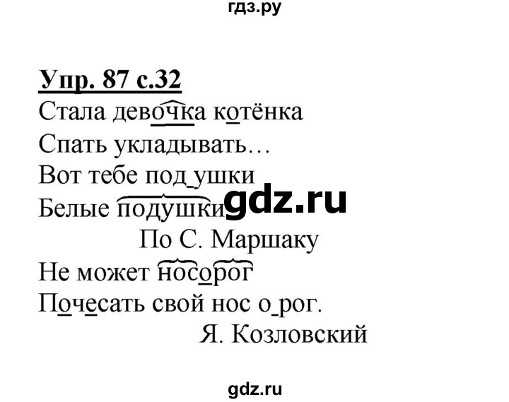 ГДЗ по русскому языку 3 класс  Соловейчик   упражнение - 87, Решебник №1 2015