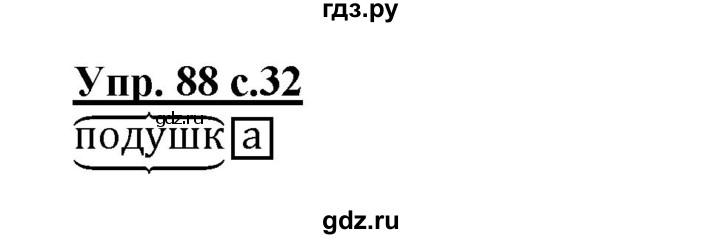 ГДЗ по русскому языку 3 класс  Соловейчик   упражнение - 88, Решебник №1 2015