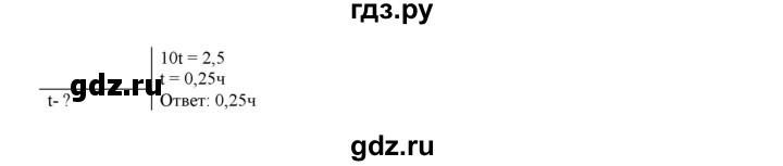 ГДЗ по физике 7 класс Марон дидактические материалы (Перышкин) Базовый уровень самостоятельная работа / ср-2. вариант - 10, Решебник 2017