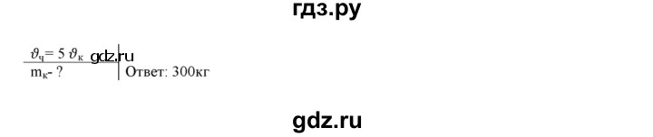 ГДЗ по физике 7 класс Марон дидактические материалы (Перышкин) Базовый уровень самостоятельная работа / ср-3. вариант - 10, Решебник 2017