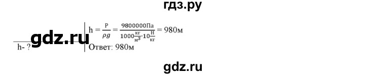 ГДЗ по физике 7 класс Марон дидактические материалы (Перышкин) Базовый уровень самостоятельная работа / ср-7. вариант - 4, Решебник 2017