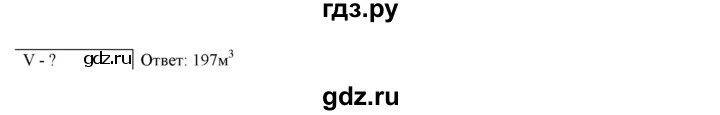 ГДЗ по физике 7 класс Марон дидактические материалы (Перышкин) Базовый уровень самостоятельная работа / ср-8. вариант - 5, Решебник 2017