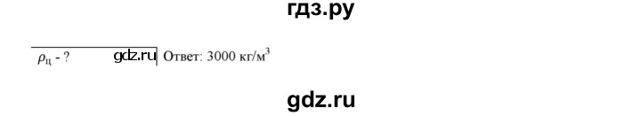 ГДЗ по физике 7 класс Марон дидактические материалы (Перышкин) Базовый уровень контрольная работа / кр-3. вариант - 4, Решебник 2017