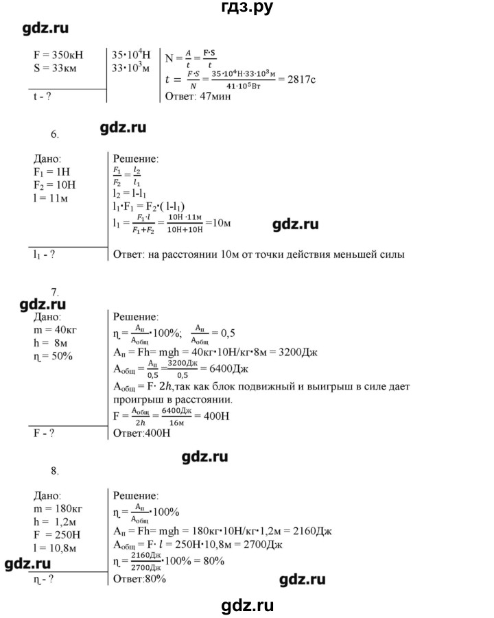 ГДЗ по физике 7 класс Марон дидактические материалы  контрольная работа / кр-4. вариант - 3, Решебник