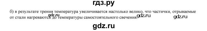 ГДЗ по физике 8 класс Марон дидактические материалы  тренировочное задание / ТЗ-1 - 15, Решебник №1 2022