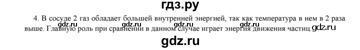 ГДЗ по физике 8 класс Марон дидактические материалы (Перышкин)  тренировочное задание / ТЗ-1 - 4, Решебник №1 2022