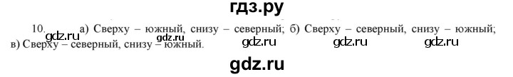 ГДЗ по физике 8 класс Марон дидактические материалы  тренировочное задание / ТЗ-13 - 10, Решебник №1 2022