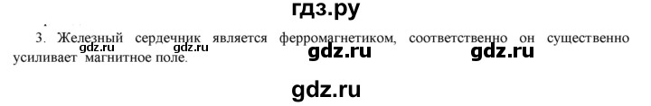 ГДЗ по физике 8 класс Марон дидактические материалы  тренировочное задание / ТЗ-13 - 3, Решебник №1 2022