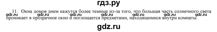 ГДЗ по физике 8 класс Марон дидактические материалы  тренировочное задание / ТЗ-14 - 11, Решебник №1 2022