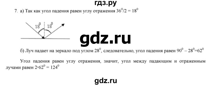 ГДЗ по физике 8 класс Марон дидактические материалы  тренировочное задание / ТЗ-14 - 7, Решебник №1 2022