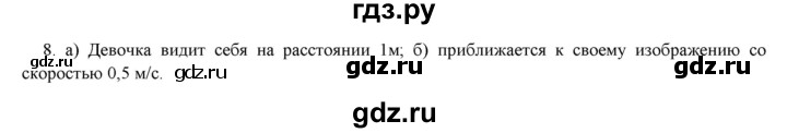 ГДЗ по физике 8 класс Марон дидактические материалы  тренировочное задание / ТЗ-14 - 8, Решебник №1 2022