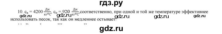 ГДЗ по физике 8 класс Марон дидактические материалы  тренировочное задание / ТЗ-3 - 10, Решебник №1 2022