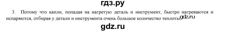 ГДЗ по физике 8 класс Марон дидактические материалы (Перышкин)  тренировочное задание / ТЗ-7 - 3, Решебник №1 2022