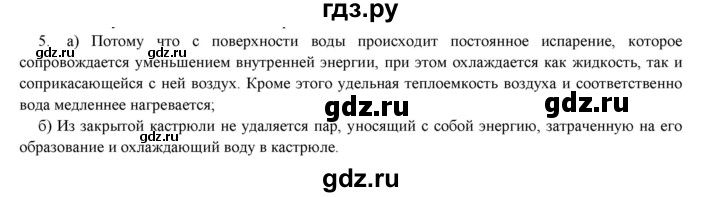 ГДЗ по физике 8 класс Марон дидактические материалы  тренировочное задание / ТЗ-7 - 5, Решебник №1 2022