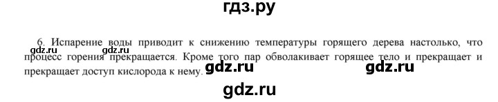 ГДЗ по физике 8 класс Марон дидактические материалы  тренировочное задание / ТЗ-7 - 6, Решебник №1 2022