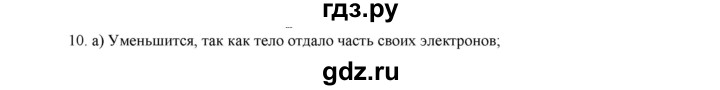 ГДЗ по физике 8 класс Марон дидактические материалы (Перышкин)  тренировочное задание / ТЗ-8 - 10, Решебник №1 2022