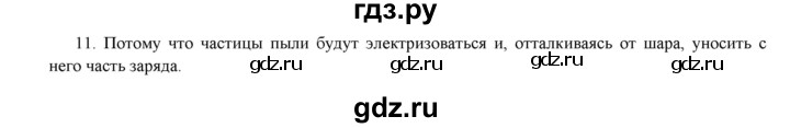 ГДЗ по физике 8 класс Марон дидактические материалы  тренировочное задание / ТЗ-8 - 11, Решебник №1 2022