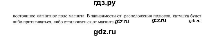 ГДЗ по физике 8 класс Марон дидактические материалы  самостоятельные работы / ср-11. вариант - 2, Решебник №1 2022