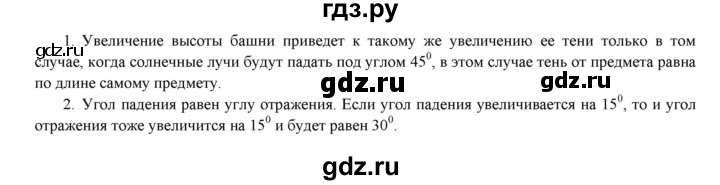 ГДЗ по физике 8 класс Марон дидактические материалы  самостоятельные работы / ср-12. вариант - 2, Решебник №1 2022