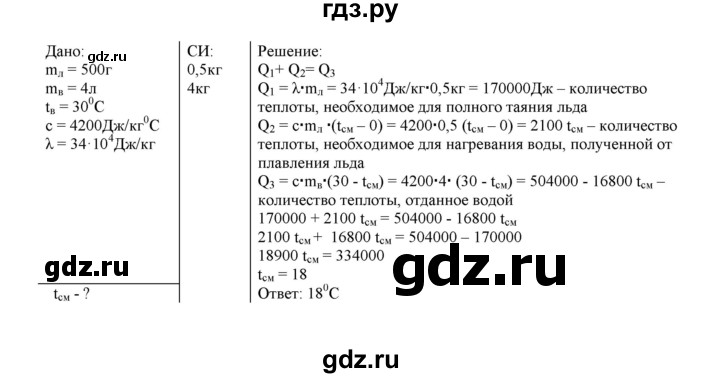 ГДЗ по физике 8 класс Марон дидактические материалы  контрольные работы / КР-2 / вариант 1 - 6, Решебник №1 2022