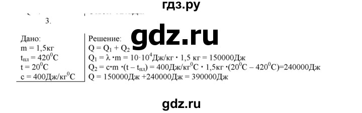 ГДЗ по физике 8 класс Марон дидактические материалы  контрольные работы / КР-2 / вариант 2 - 3, Решебник №1 2022