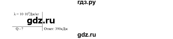 ГДЗ по физике 8 класс Марон дидактические материалы (Перышкин)  контрольные работы / КР-2 / вариант 2 - 3, Решебник №1 2022