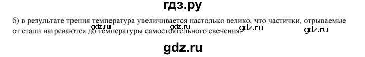 ГДЗ по физике 8 класс Марон дидактические материалы (Перышкин)  тренировочное задание / ТЗ-1 - 15, Решебник к 2017