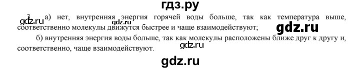 ГДЗ по физике 8 класс Марон дидактические материалы  тренировочное задание / ТЗ-1 - 3, Решебник к 2017