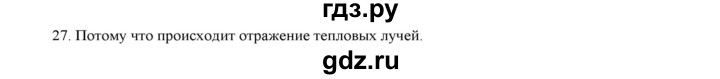 ГДЗ по физике 8 класс Марон дидактические материалы (Перышкин)  тренировочное задание / ТЗ-2 - 27, Решебник к 2017