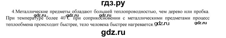 ГДЗ по физике 8 класс Марон дидактические материалы  тренировочное задание / ТЗ-2 - 4, Решебник к 2017