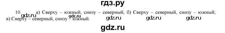 ГДЗ по физике 8 класс Марон дидактические материалы  тренировочное задание / ТЗ-13 - 10, Решебник к 2017