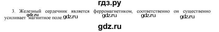 ГДЗ по физике 8 класс Марон дидактические материалы  тренировочное задание / ТЗ-13 - 3, Решебник к 2017