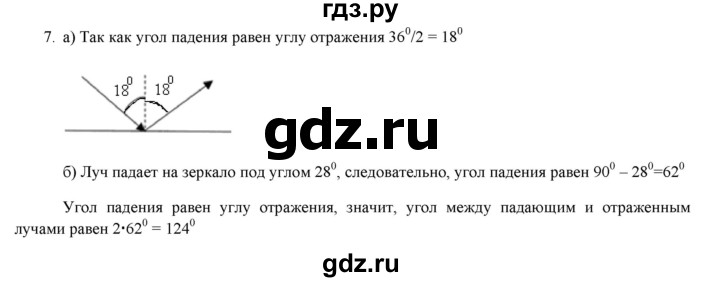 ГДЗ по физике 8 класс Марон дидактические материалы  тренировочное задание / ТЗ-14 - 7, Решебник к 2017