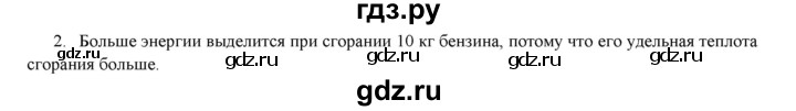 ГДЗ по физике 8 класс Марон дидактические материалы  тренировочное задание / ТЗ-4 - 2, Решебник к 2017