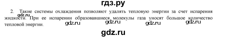 ГДЗ по физике 8 класс Марон дидактические материалы  тренировочное задание / ТЗ-7 - 2, Решебник к 2017