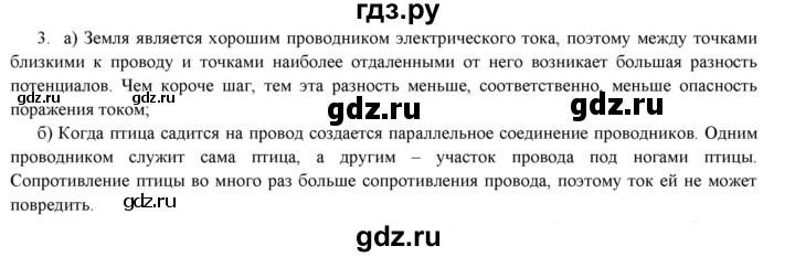 ГДЗ по физике 8 класс Марон дидактические материалы  тренировочное задание / ТЗ-9 - 3, Решебник к 2017