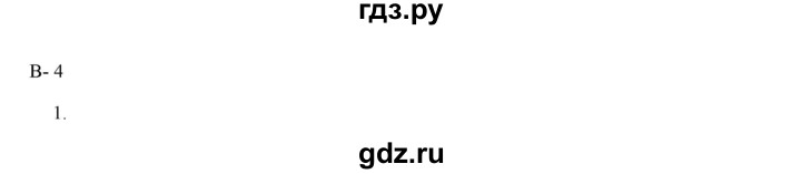 ГДЗ по физике 8 класс Марон дидактические материалы (Перышкин)  самостоятельные работы / ср-9. вариант - 4, Решебник к 2017