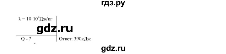 ГДЗ по физике 8 класс Марон дидактические материалы  контрольные работы / КР-2 / вариант 2 - 3, Решебник к 2017