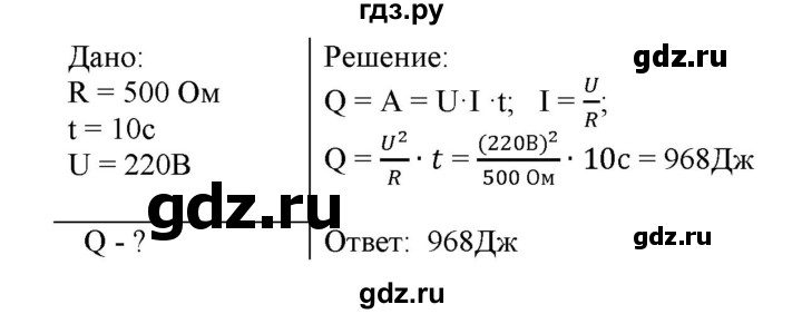 Кр 4 физика 8 класс