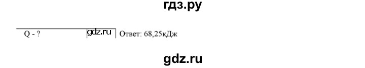 ГДЗ по физике 8 класс Марон дидактические материалы (Перышкин) Базовый уровень контрольные работы / КР-1 / вариант 3 - 5, Решебник №1 2022