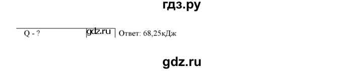 ГДЗ по физике 8 класс Марон дидактические материалы (Перышкин) Базовый уровень контрольные работы / КР-1 / вариант 3 - 5, Решебник 2016
