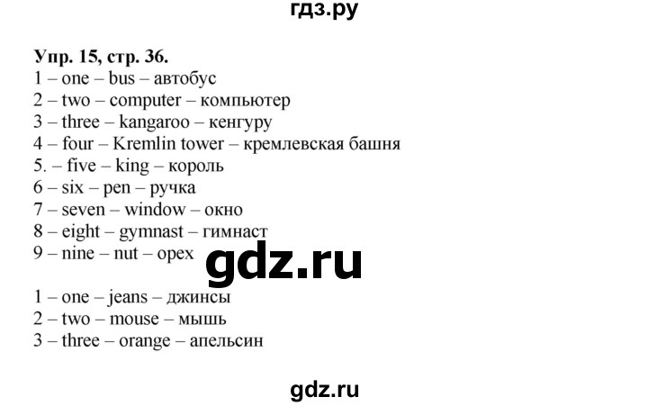 ГДЗ по английскому языку 2 класс Вербицкая Forward  часть 1. страница - 36, Решебник №1 к учебнику 2017