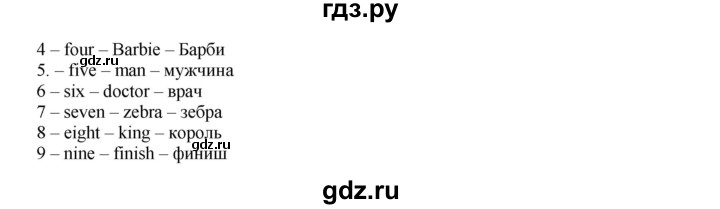 ГДЗ по английскому языку 2 класс Вербицкая Forward  часть 1. страница - 36, Решебник №1 к учебнику 2017