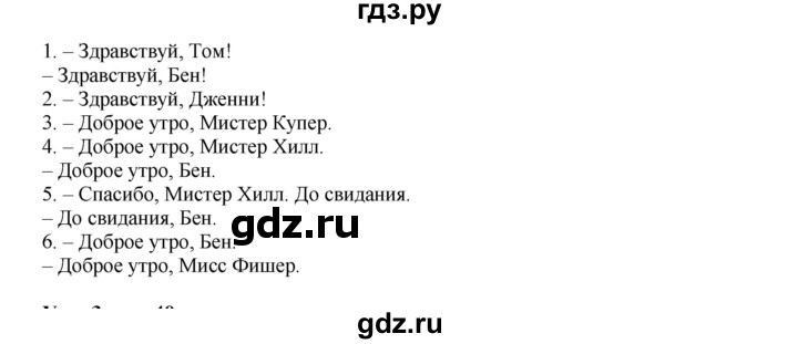 ГДЗ по английскому языку 2 класс Вербицкая Форвард  часть 1. страница - 39, Решебник №1 к учебнику 2017