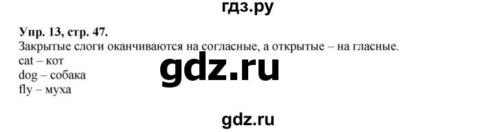 ГДЗ по английскому языку 2 класс Вербицкая Forward  часть 1. страница - 47, Решебник №1 к учебнику 2017