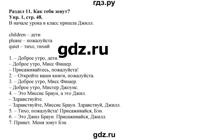 ГДЗ по английскому языку 2 класс Вербицкая Forward  часть 1. страница - 49, Решебник №1 к учебнику 2017