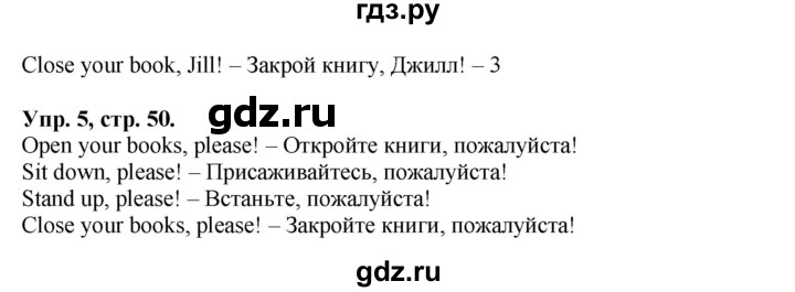 ГДЗ по английскому языку 2 класс Вербицкая Форвард  часть 1. страница - 50, Решебник №1 к учебнику 2017