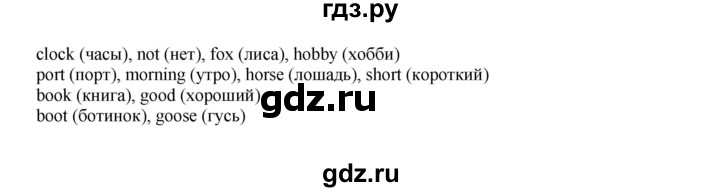 ГДЗ по английскому языку 2 класс Вербицкая Форвард  часть 1. страница - 71, Решебник №1 к учебнику 2017