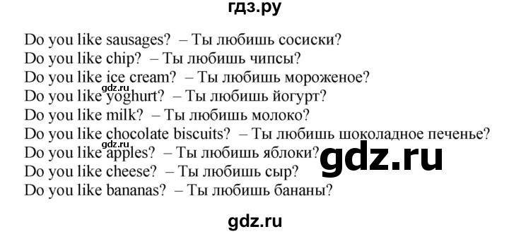 ГДЗ по английскому языку 2 класс Вербицкая Форвард  часть 2. страница - 33, Решебник №1 к учебнику 2017